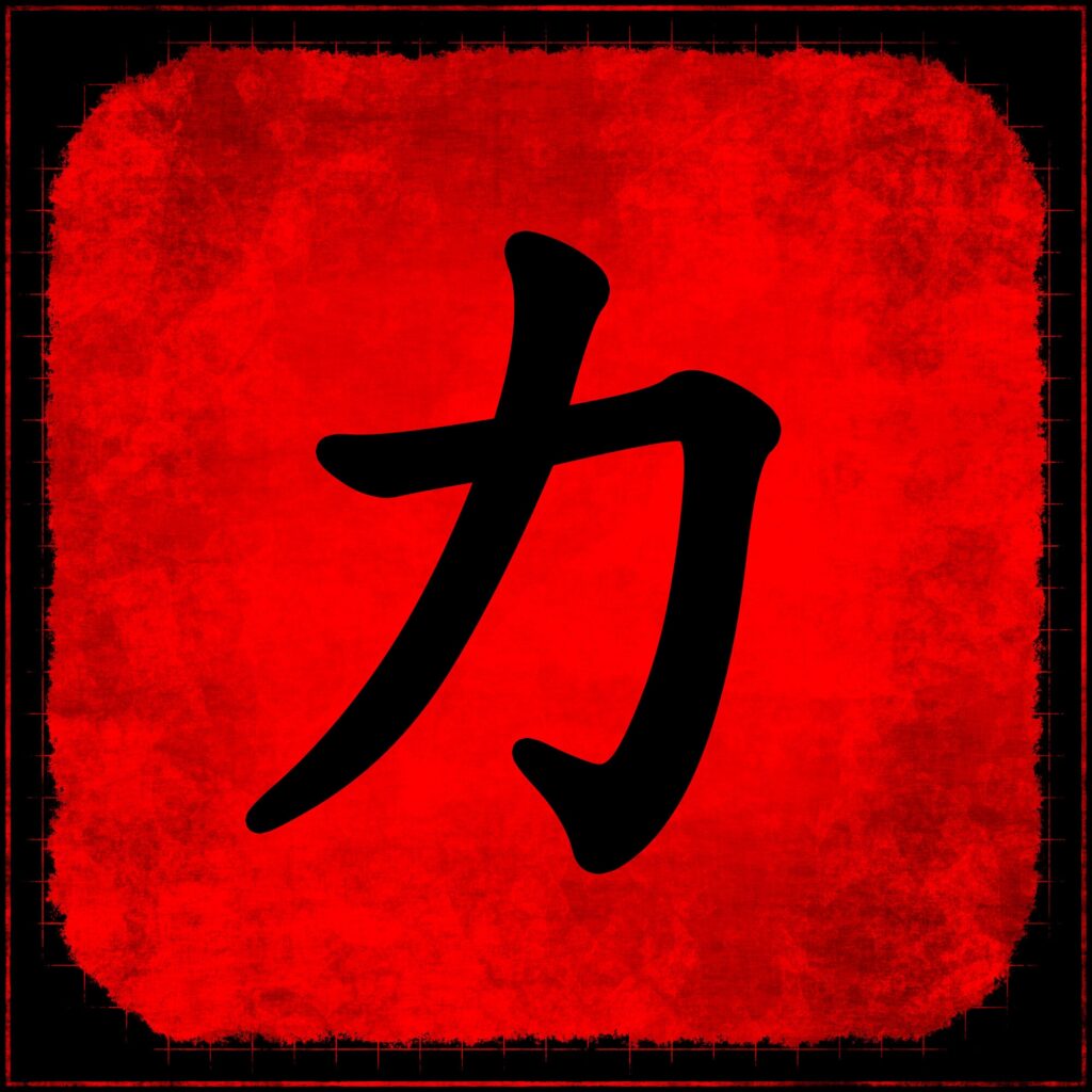 SÃmbolos japoneses para fuerza caracteres kanji potencia fondo rojo negro marco negro