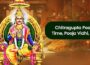 Chitragupta pooja-2025